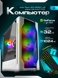 Компьютер Xeon E5-2650v2 32 GB RAM 1 TB SSD GeForce GT 730 Compolis 239958963 купить за 30 260 ₽ в интернет-магазине Wildberries