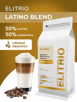 LATINO BLEND арабика бленд 100% кофе в зернах 1 кг ELITRIO 239960126 купить за 1 334 ₽ в интернет-магазине Wildberries