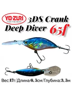 Воблер 3 D S CRANK DEEP DIVER 65 [F] Yo-Zuri 239960768 купить за 344 ₽ в интернет-магазине Wildberries