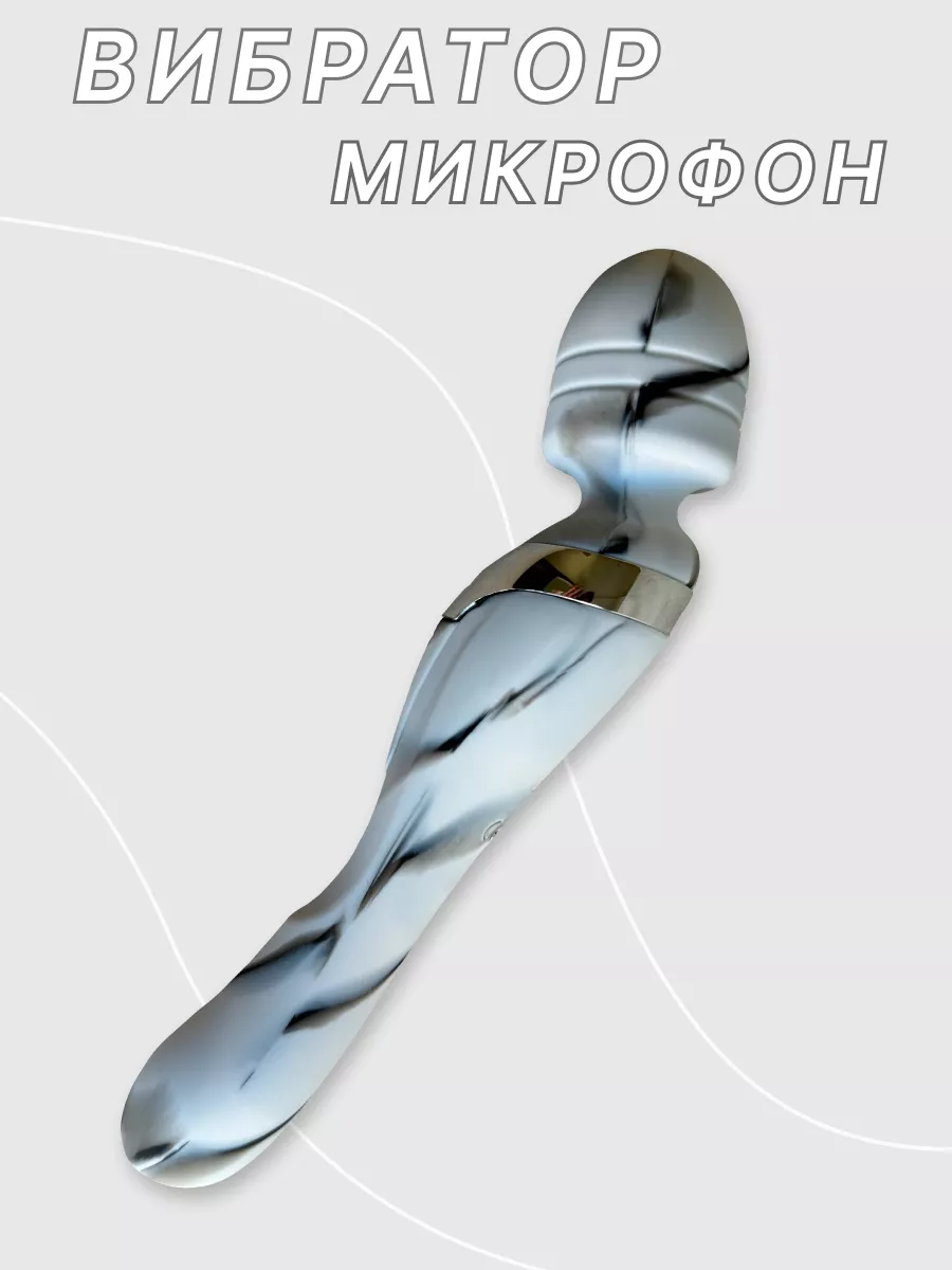 Вибратор Микрофон...