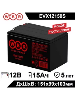 Аккумулятор тяговый EVX 12150S 12В 15Ач (12V 15Ah)