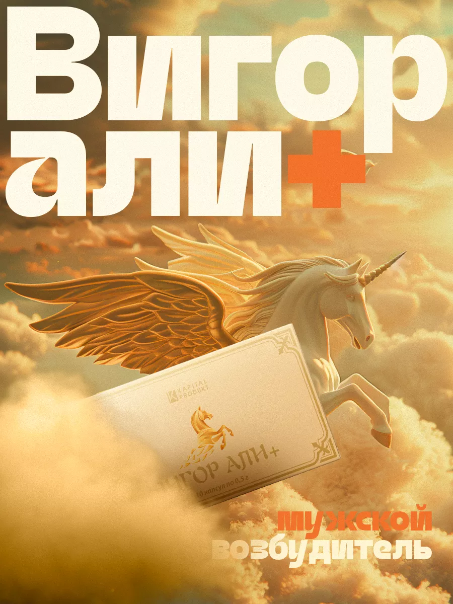 Возбудитель капсулы для...