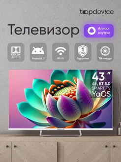 Телевизор TV 43" 4K ULTRA HD, Smart TV YaOS Topdevice 239962367 купить за 23 200 ₽ в интернет-магазине Wildberries