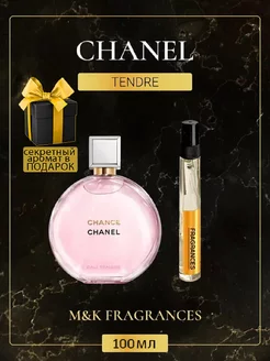 CHANEL Chance Tendre Шанель Шанс Тендер Розовый