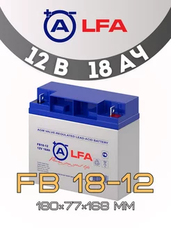 Аккумулятор FB 18-12 12В 18Ач 12V 18Ah