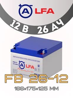 Аккумулятор FB 26-12 12В 26Ач 12V 26Ah