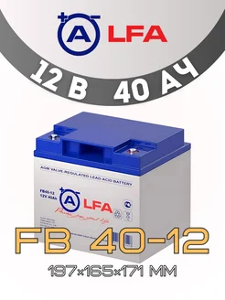 Аккумулятор FB 40-12 12В 40Ач 12V 40Ah