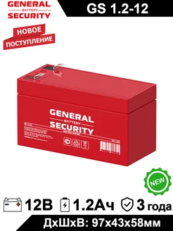 Аккумулятор GS 1.2-12 12В 1.2Ач 12V 1,2Ah General Security 239967063 купить за 586 ₽ в интернет-магазине Wildberries