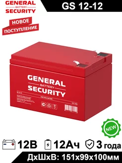 Аккумулятор GS 12-12 12В 12Ач 12V 12Ah General Security 239967066 купить за 2 228 ₽ в интернет-магазине Wildberries