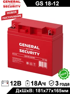 Аккумулятор GS 18-12 12В 18Ач 12V 18Ah General Security 239967068 купить за 3 485 ₽ в интернет-магазине Wildberries