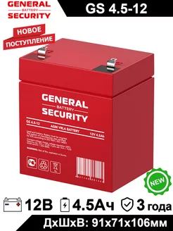 Аккумулятор GS 4.5-12 12В 4.5Ач 12V 4,5Ah General Security 239967076 купить за 1 033 ₽ в интернет-магазине Wildberries