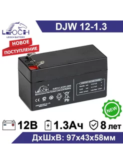 Аккумулятор DJW 12-1.3 12В 1.3Ач (12V 1.3Ah)