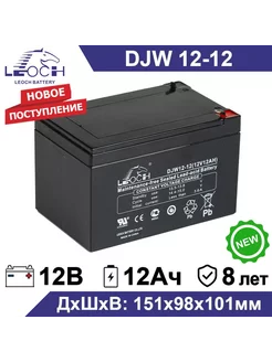 Аккумулятор DJW 12-12 12В 12Ач (12V 12Ah)