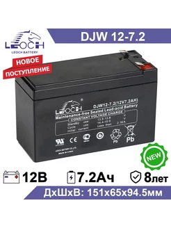 Аккумулятор DJW 12-7.2 12В 7.2Ач (12V 7.2Ah)