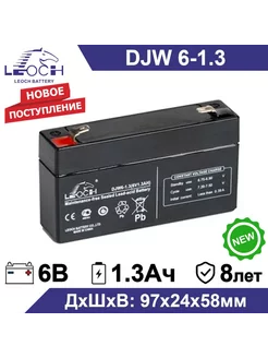 Аккумулятор DJW 6-1.3 6В 1.3Ач (6V 1.3Ah)