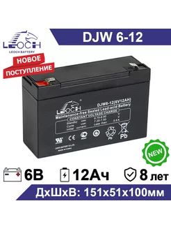 Аккумулятор DJW 6-12 6В 12Ач (6V 12Ah)