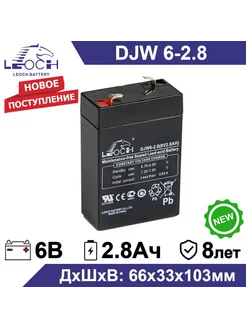 Аккумулятор DJW 6-2.8 6В 2.8Ач (6V 2.8Ah)