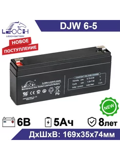 Аккумулятор DJW 6-5.0 6В 5Ач (6V 5Ah)