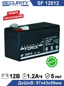 Аккумулятор SF 12012 12В 1,2Ач (12V 1.2Ah)