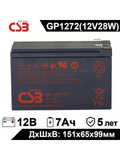 Аккумулятор GP 1272 F2 (28W) 12В 7.2Ач (12V 7.2Ah) AGM