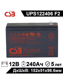 Аккумулятор UPS 122406 F2 12В 5Ач (12V 5Ah) AGM CSB 239967237 купить за 2 074 ₽ в интернет-магазине Wildberries