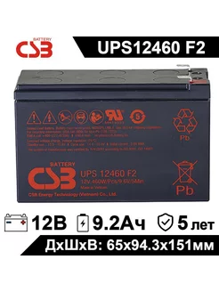 Аккумулятор UPS 12460 F2 12В 9Ач (12V 9Ah) AGM CSB 239967240 купить за 3 283 ₽ в интернет-магазине Wildberries