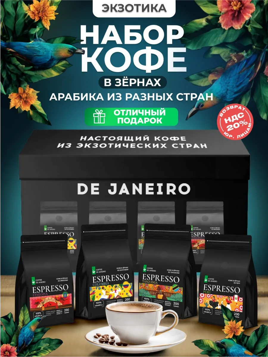 Подарочный набор кофе в...