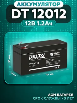 Аккумулятор DELTA DT 12012 12В 1,2Ач (12V 1.2Ah)