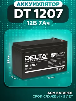 Аккумулятор DELTA DT 1207 12В 7Ач (12V 7Ah)