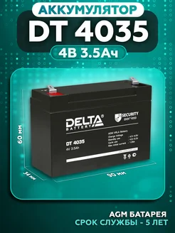 Аккумулятор DELTA DT 4035 4В 3.5Ач (4V 3,5Ah)