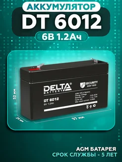 Аккумулятор DELTA DT 6012 6В 1.2Ач (6V 1,2Ah) DELTA BATTERY 239968017 купить за 650 ₽ в интернет-магазине Wildberries