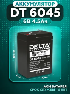 Аккумулятор DELTA DT 6045 6В 4.5Ач (6V 4,5Ah) DELTA BATTERY 239968024 купить за 921 ₽ в интернет-магазине Wildberries