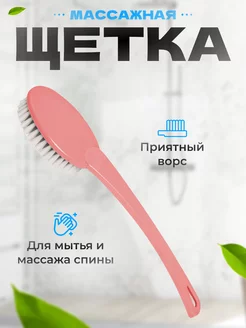 Щетка массажная для тела YORK 239968532 купить за 255 ₽ в интернет-магазине Wildberries