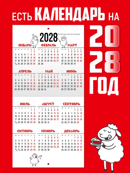 ТМ Империя поздравлений Настенный перекидной календарь 2027 на Новый год для офиса, голубой, фото 2