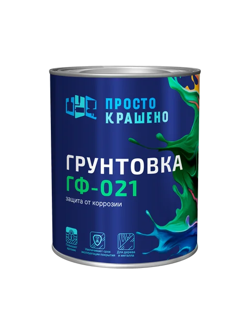 простокрашено Грунт по металлу и дереву ГФ-021 быстросохнущий 0,9 кг, 900 г, фото 7