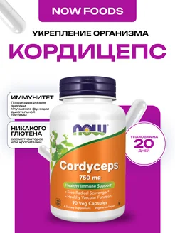 Cordyceps 750 mg, Кордицепс 90 капсул