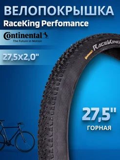 Покрышка для велосипеда 27,5х2,00 RaceKing Performance Continental 239970531 купить за 6 078 ₽ в интернет‑магазине Wildberries