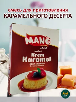 Карамельный крем сухая смесь