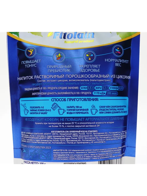 Fitolan FITO Цикорий Fitolain, 2 шт. по 100 г. растворимый, 5 шт, 100 г, фото 3