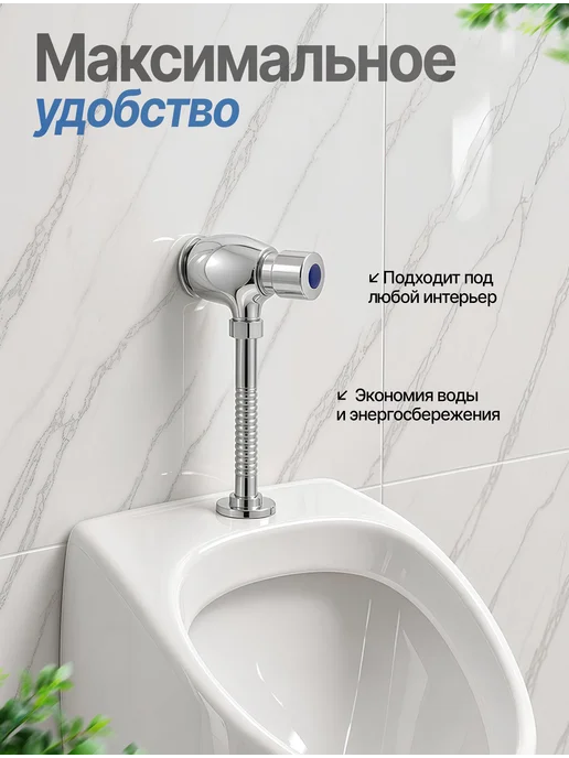 Potato Кран для писсуара нажимной с подключением на 1 2, серый, фото 4
