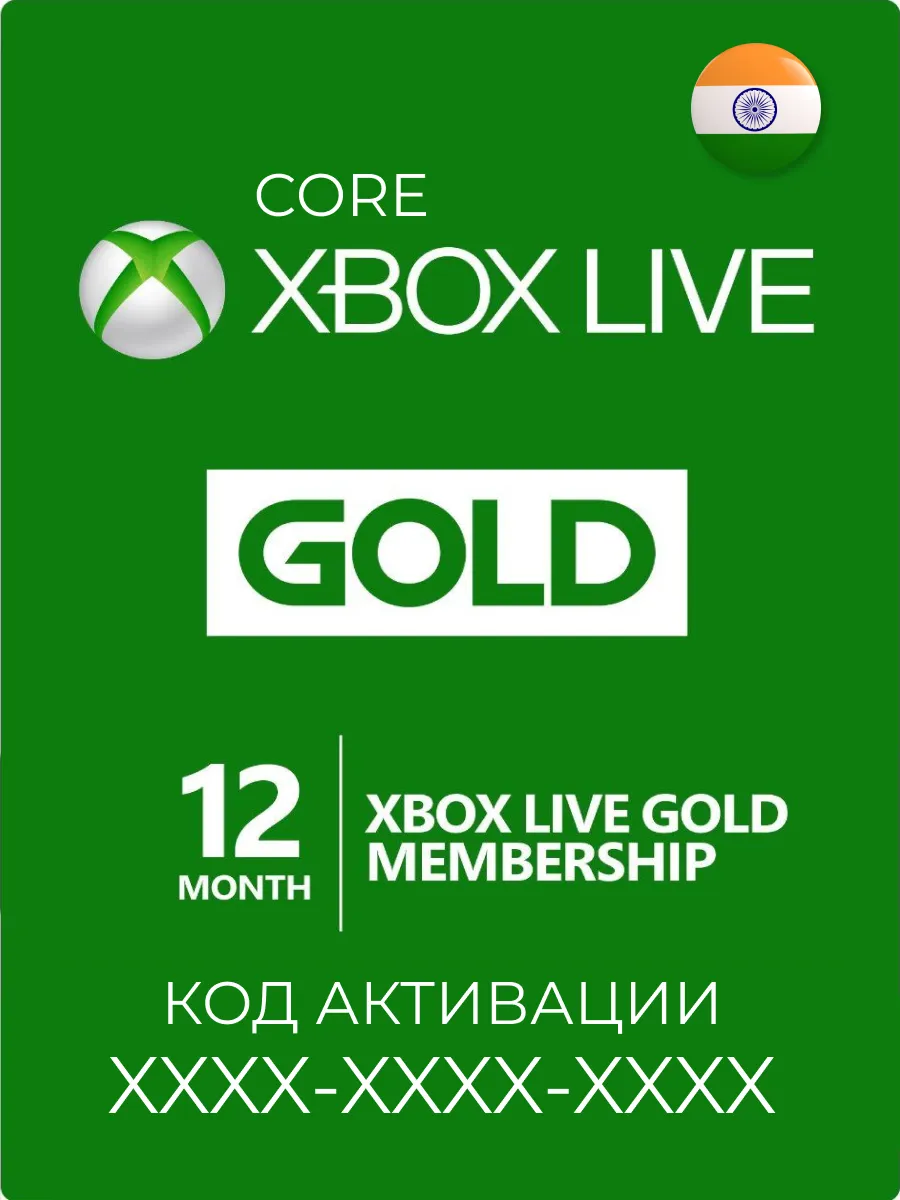 XBOX GAME PASS Core 12 Live Gold Microsoft 239972817 4 050 Wildberries