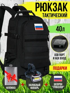 Рюкзак тактический туристический MaliMark 239973271 купить за 1 833 ₽ в интернет-магазине Wildberries