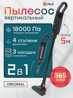 Пылесос вертикальный 2в1