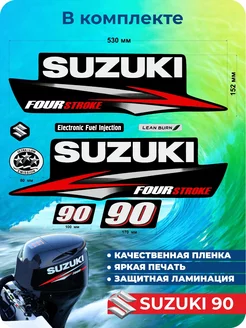 Наклейки на лодочный мотор Suzuki 90