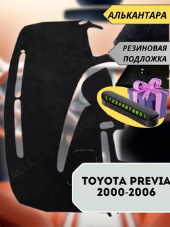 накидка на торпеду Toyota Previa 2000-2006