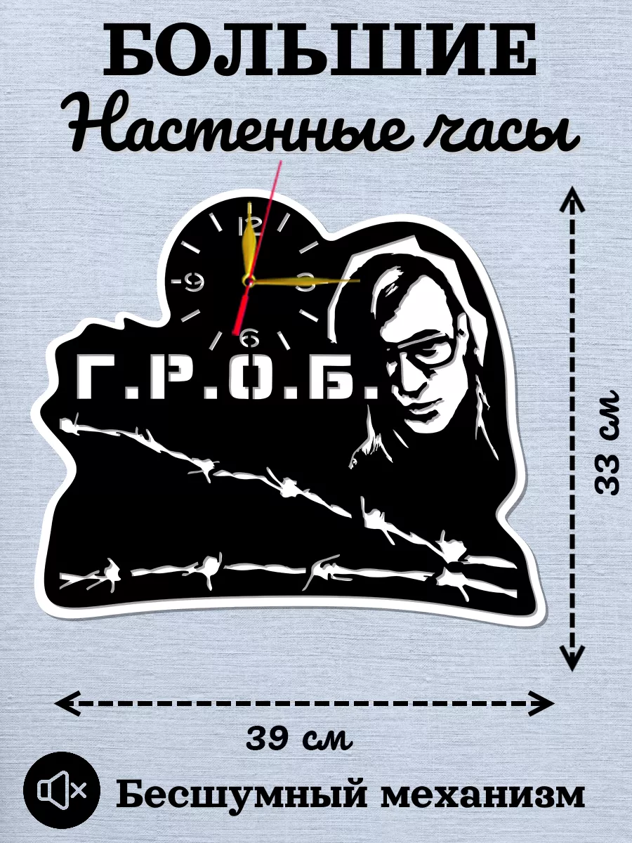 Настенные часы Гражданская Оборона — фото 2