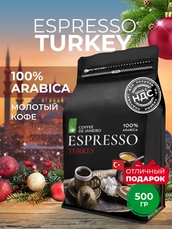 Кофе молотый турецкий арабика 100% 500 г ESPRESSO TURKEY