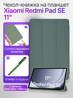 Чехол на планшет Xiaomi Redmi Pad SE 11 DiLo 239975646 купить за 647 ₽ в интернет-магазине Wildberries