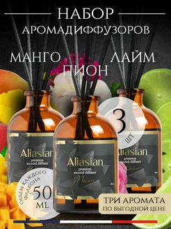 Диффузор для дома с палочками 3 шт Aliasian 239975844 купить за 454 ₽ в интернет-магазине Wildberries