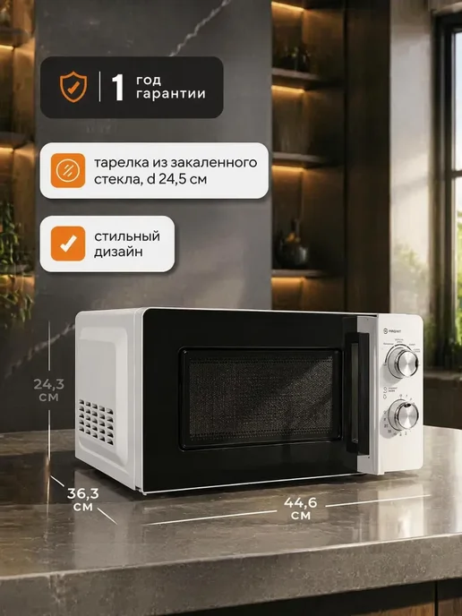 Nesons Микроволновая печь с разморозкой 20 л 700 Вт простая, 20 л, 700 Вт, фото 3